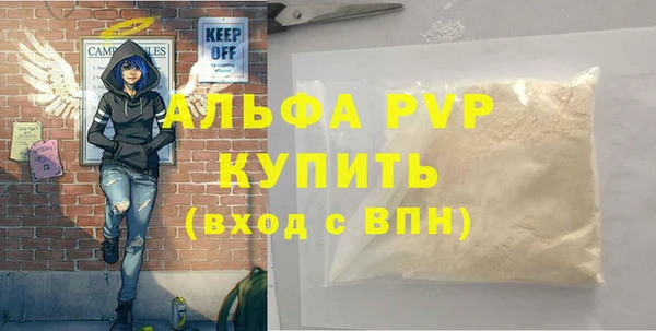 ALPHA PVP Балахна